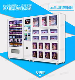 计生用品自动售货机报价与厂家选择全指南